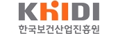 한국보건산업진흥원